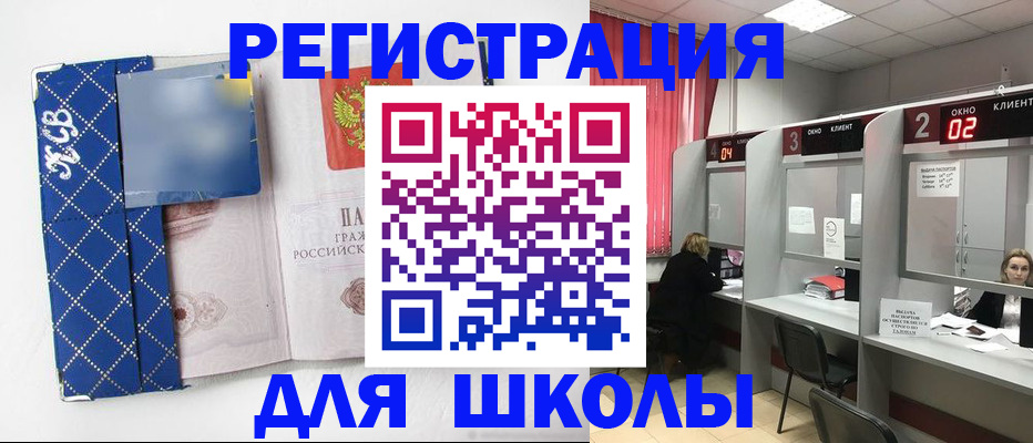 временная регистрация 2025 в Знаменске