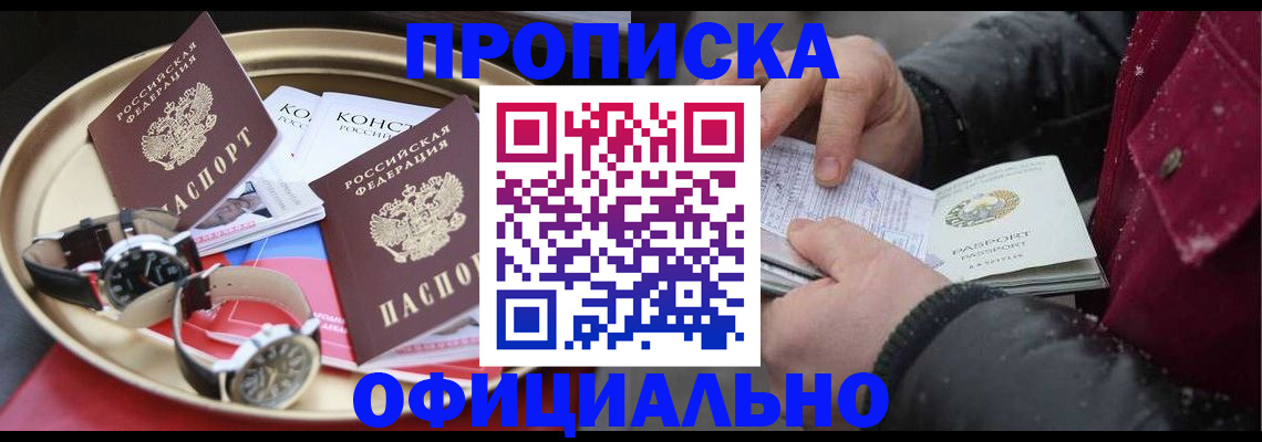 временная регистрация законно в Знаменске