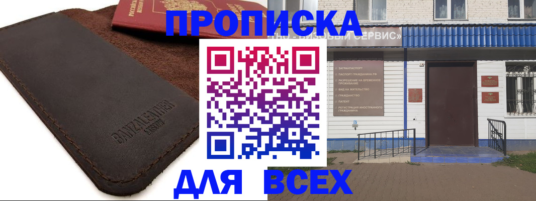 регистрация для дет. сада в Знаменске
