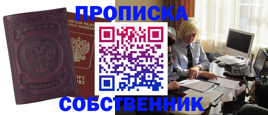 временная регистрация в Знаменске