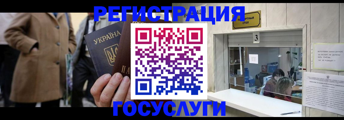 прописка штамп в Знаменске