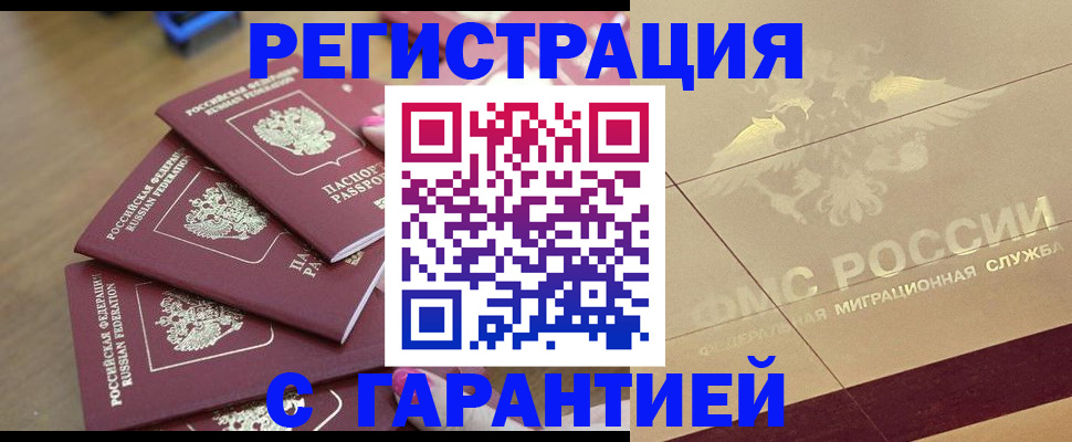 пропишу в квартире в Знаменске