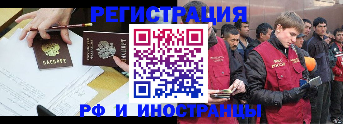 прописка регистрация в Знаменске
