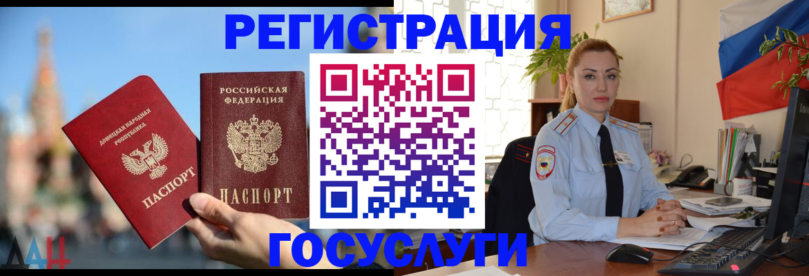 миграционный учет в Знаменске